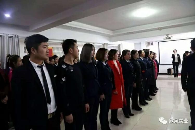 迎接新挑戰，攜手創輝煌——歐泉美業新年特訓營正式開啟