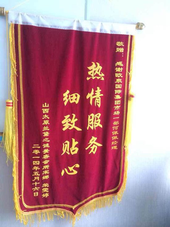 美導下店 何佩在山西美容院加盟店里的故事